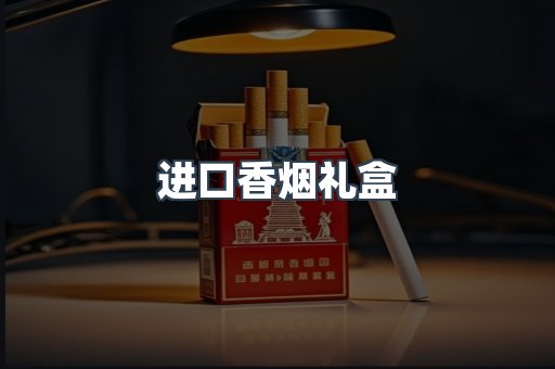 越南香烟系列